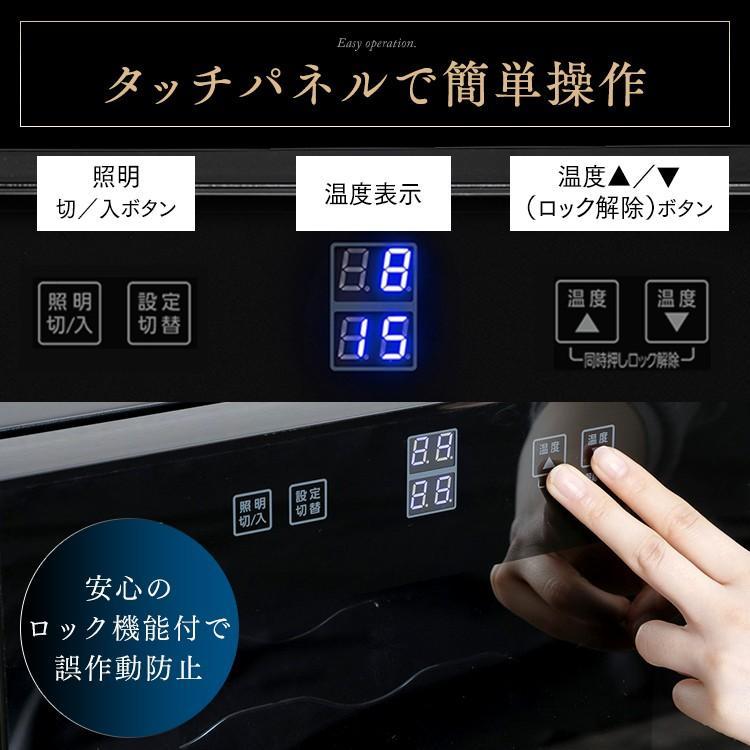 ワインセラー 家庭用 小型 18本 スリム おしゃれ アイリス ペルチェ式 ワイン ペルチェ式ワインセラー 50L ブラック IWC-P182A-B 安心延長保証対象_17