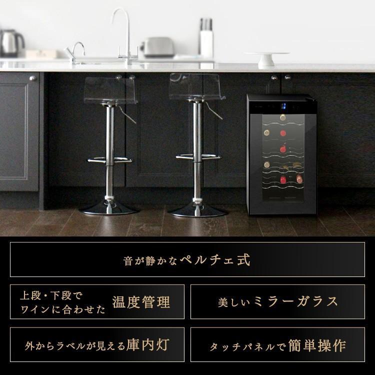 IRIS OHYAMA（アイリスオーヤマ） ワインセラー 家庭用 小型 18本