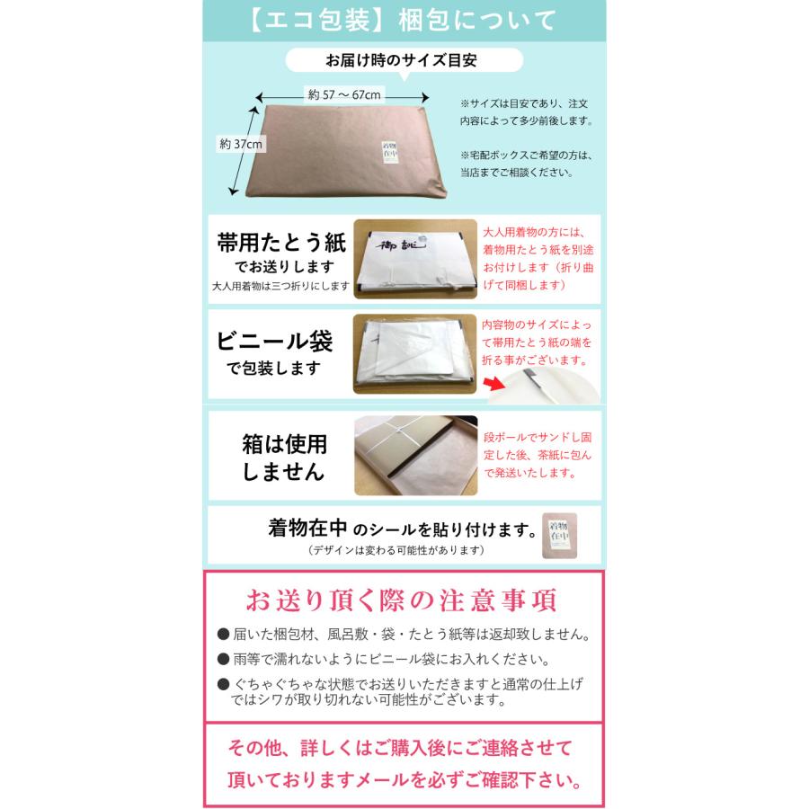 パールトーン加工 留袖 振袖 仕立上がり ガード加工 お着物 撥水 防カビ 汚れも安心 2sin3195｜hitotoki｜05