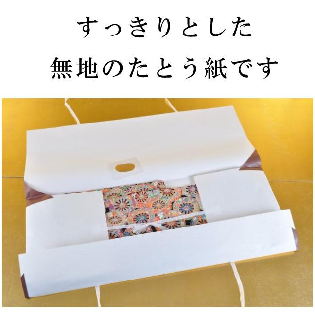 たとう紙 柄無地 着物用 5枚セット 畳紙 きもの たとうし 文庫 着物の