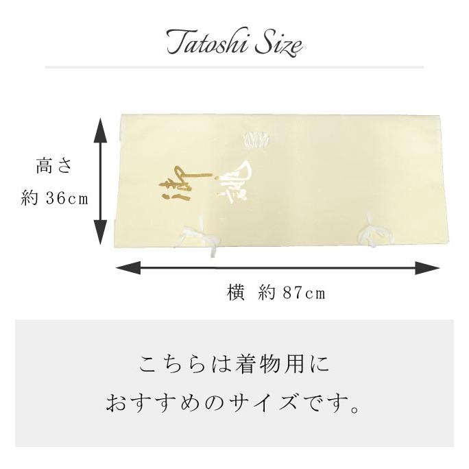 たとう紙 特選お誂え 着物用 1枚 畳紙 きもの たとうし 文庫 着物の保管 日本製 貴装 衣装包み 和装小物 保管 文庫紙 紐 保存 和服収納 |  | 05