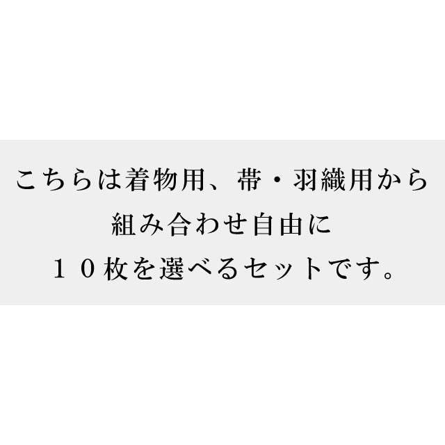 たとう紙 御誂え 組合せ自由10枚セット 畳紙 きもの たとうし 文庫 着物の保管 日本製 貴装 衣装包み 和装小物 保管 文庫紙 紐 保存 和服収納｜hitotoki｜02