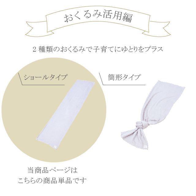おくるみ 1枚 ショールタイプ ぬいぐるみ付 BABY SILK HUG シルク ニット 赤ちゃん ベビー 新生児 乳児 日本製 ギフト プレゼント 出産祝い hug0004-hisの画像