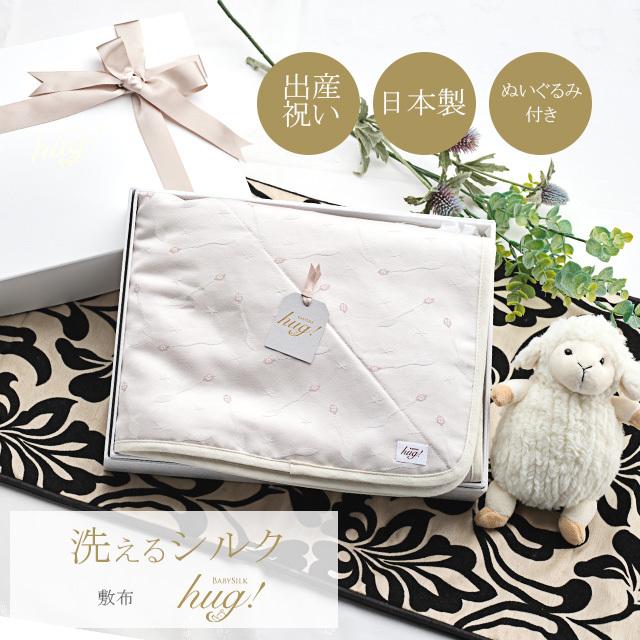 ラグマット ぬいぐるみ付 おむつ替えシート ブランケット 敷布 掛布 四角 寝返り お昼寝 マット 通気性 吸水性 吸収力 hug0006-his