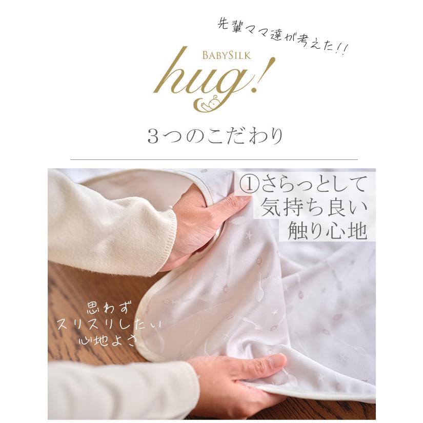 ラグマット ぬいぐるみ付 おむつ替えシート ブランケット 敷布 掛布 四角 寝返り お昼寝 マット 通気性 吸水性 吸収力 hug0006-his_11