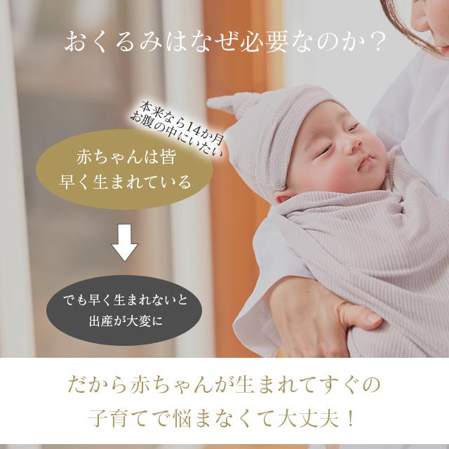 おくるみ 筒形タイプ シルクニット帽子 ぬいぐるみ付 BABY SILK