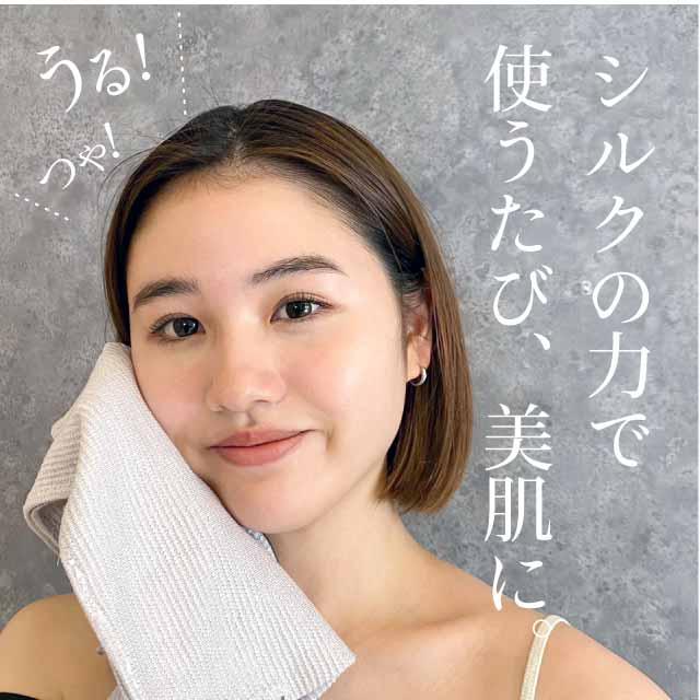 魔法のシルクタオル ハンドタオル 2枚セット 絹 シルク ハンカチ ミニ