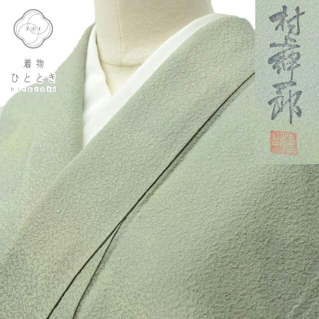 リサイクル着物 色無地 中古 仕立て上がり 正絹 jj0574a05 : 着物