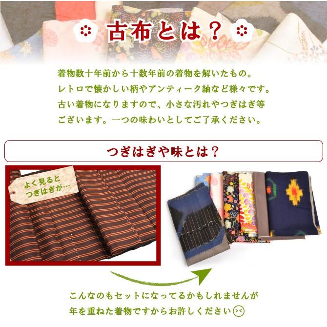 お重掛け　着物　ハギレ　和　インテリア お重掛け 着物 ハギレ 和 インテリア お重掛け着物ハギレ和