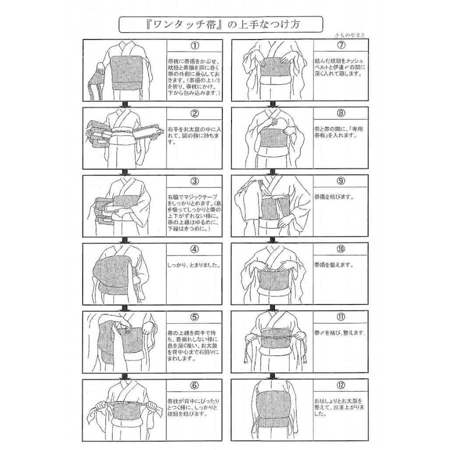 最終値下げ リサイクル 作り帯 正絹 お太鼓 名古屋帯 着物 簡単着付け やまと リサイクル帯 引箔 ワンタッチ帯 付帯 白 金色系 花文様 特品 Kkb1467b 100 本物保証 Artmedia Ba