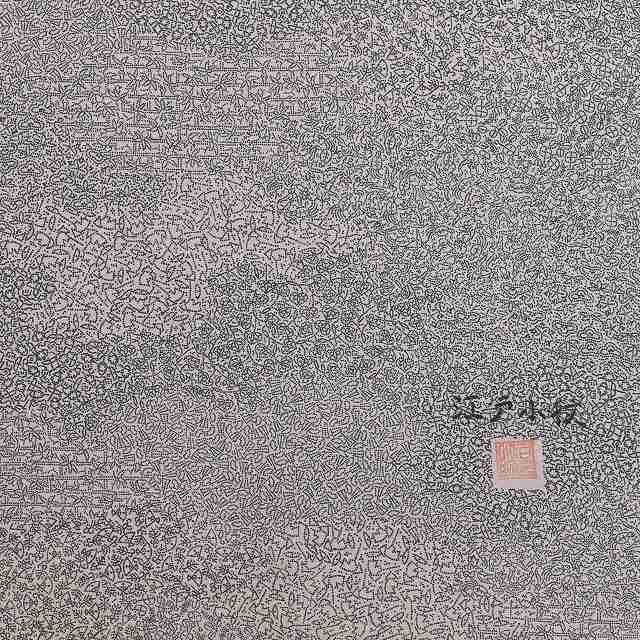 反物 正絹 江戸小紋 リサイクル反物 美品 女物 着物 生地 リメイク素材