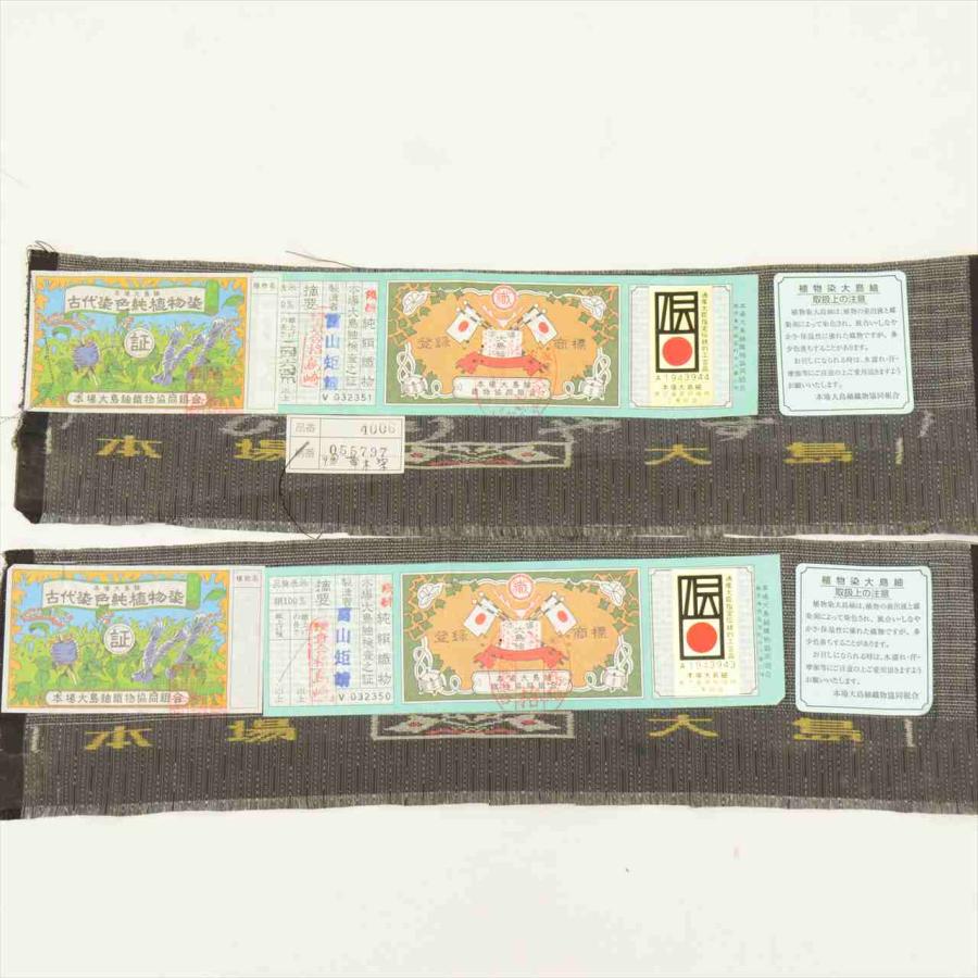 本場大島紬 反物 正絹 美品 グレー色系 縞文様 リサイクル 紬 つむぎ