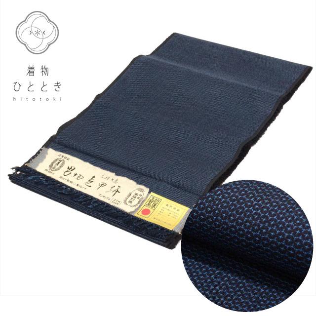 大島紬 反物 アンサンブル着物 男物 正絹 紺色系 亀甲絣文様