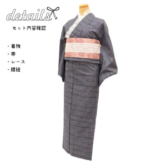 レース着物 帯 セット コーディネート 半幅帯 美品 小紋 単衣 ウール