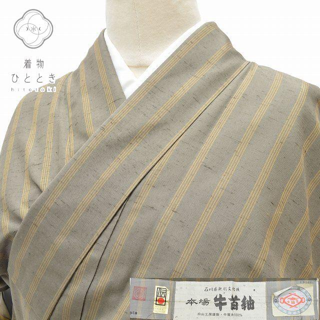 正絹夏着物石川県指定無形文化財夏牛首紬先染め証紙付き