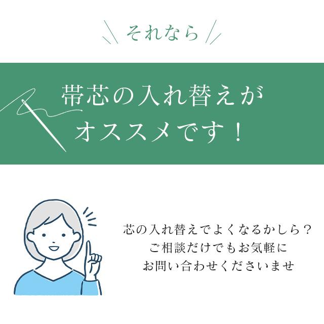 名古屋帯　お仕立て　帯芯共 楽天市場】九寸名古屋帯お仕立て（絹帯芯）〔zu〕 : 和 なでしこ