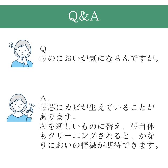 お直し 帯芯 入れ替え 名古屋帯 nos0003 sin4961_shitate : 着物