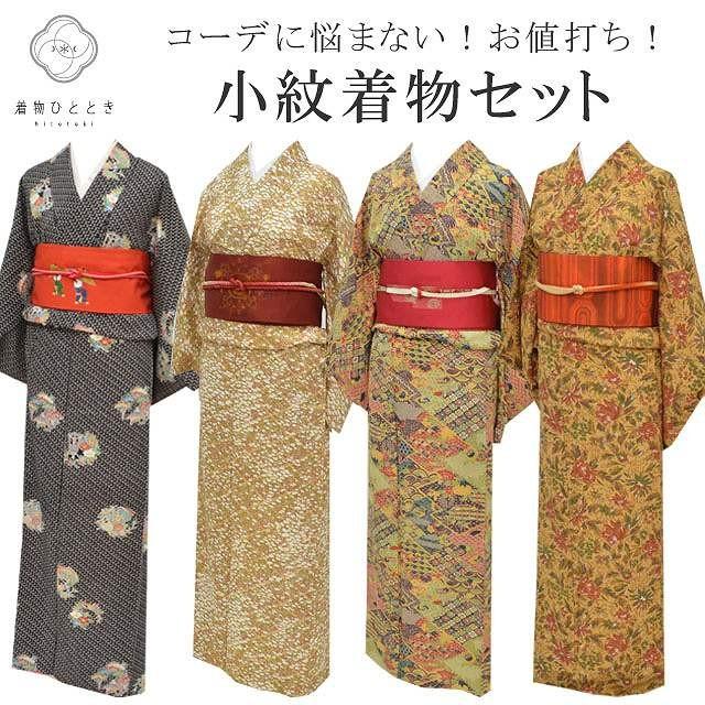 小紋 着物 コーディネートセット リサイクル 中古 選べる 正絹 名古屋帯 Pp0332b Pp0332b 着物ひととき 通販 Yahoo ショッピング