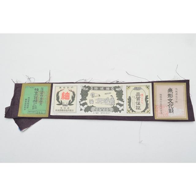 未仕立て 】正絹袋帯全通結城紬リバーシブル