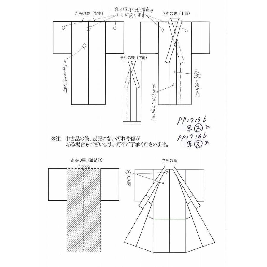 リサイクル着物 黒留袖 中古 正絹 仕立て上がり 五つ紋 比翼付き