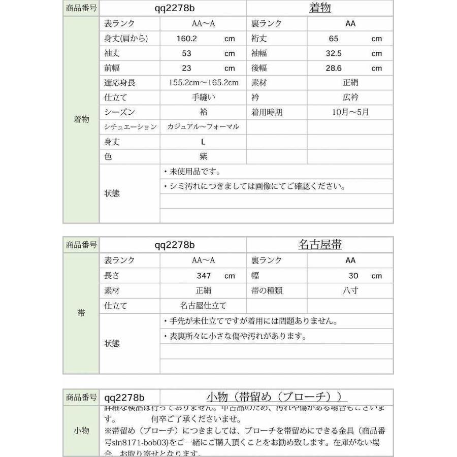 買収 色無地 名古屋帯 セット リサイクル着物 正絹 帯留め付き 堅牢染 コーディネート Qq2278b 着物ひととき Dprd Jatimprov Go Id
