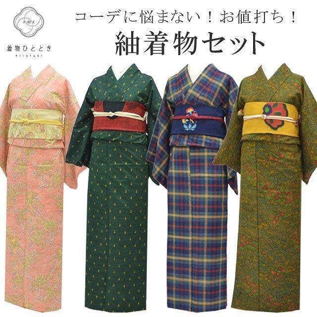 紬 名古屋帯 セット リサイクル着物 帯 正絹 交織 帯締め 