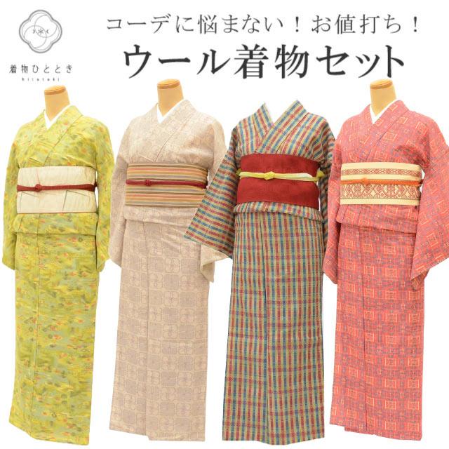 ウール着物 セット 小紋 リサイクル着物 コーディネート カジュアル
