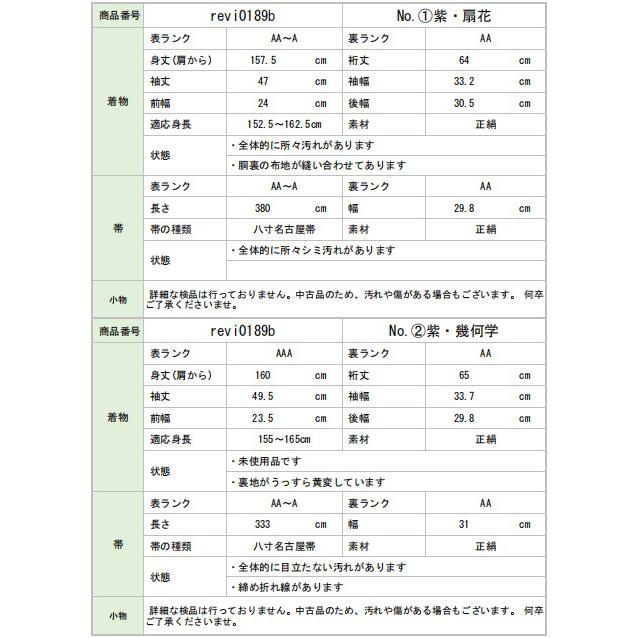 cocore★単紬着物★名古屋帯セット hitotoki_revi0189b