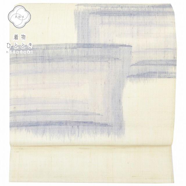 袋帯 中古 リサイクル夏物 正絹 麻 仕立て上がり 盛夏 着物 特品 
