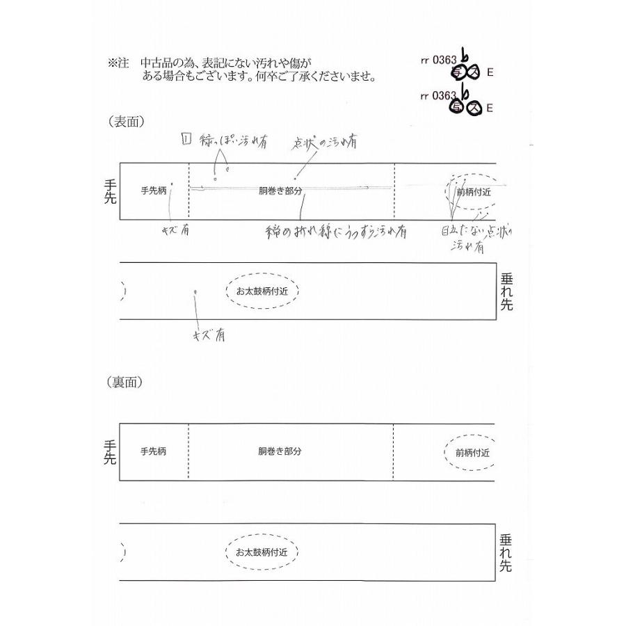 限定版 袋帯 リサイクル帯 正絹 仕立て上がり 訪問着 着物 螺鈿細工 落款有 Rr0363b 中古 着物ひととき 着物ひととき 袋帯 Floridapace Gov