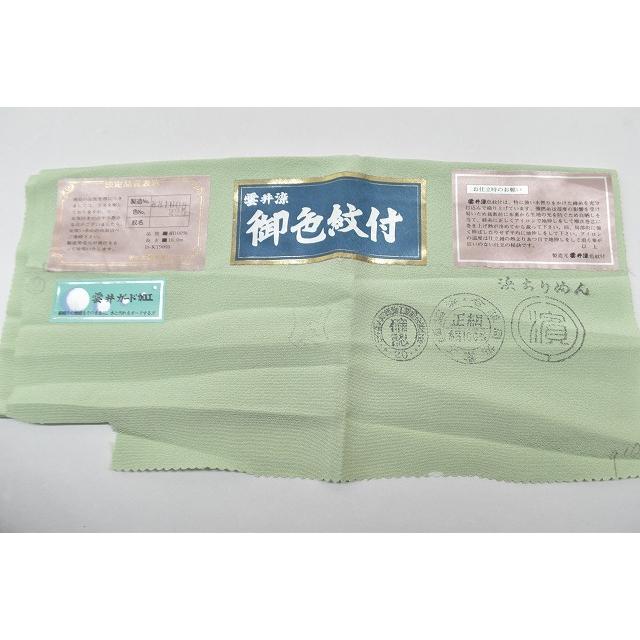 リサイクル着物 色無地 中古 正絹 未使用品 仕立て上がり 紋付 浜 