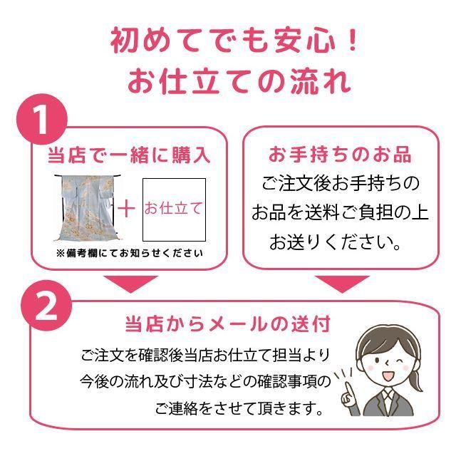 仕立て 男性 アンサンブル 長着 羽織 着物 お仕立て 手縫い 和裁士 全て込み込み shitate-ensemblesin4962_shitate｜hitotoki｜04