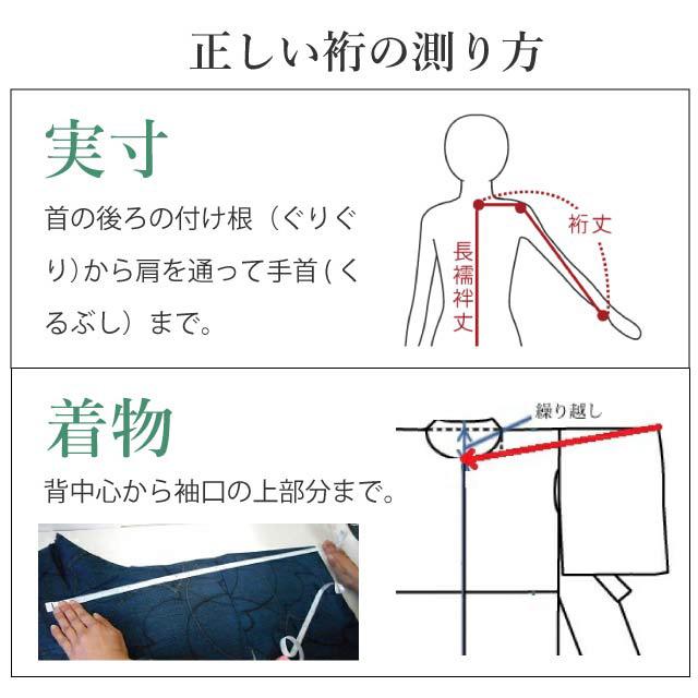 ミシン仕立て 訪問着 ・附下 全て込みこみです shitate-mishine1の画像