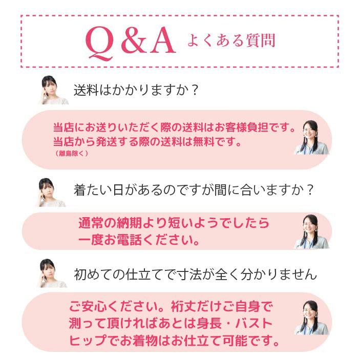 長襦袢 ミシン仕立て 衣紋抜き付き・居敷当つき 全て込みこみ