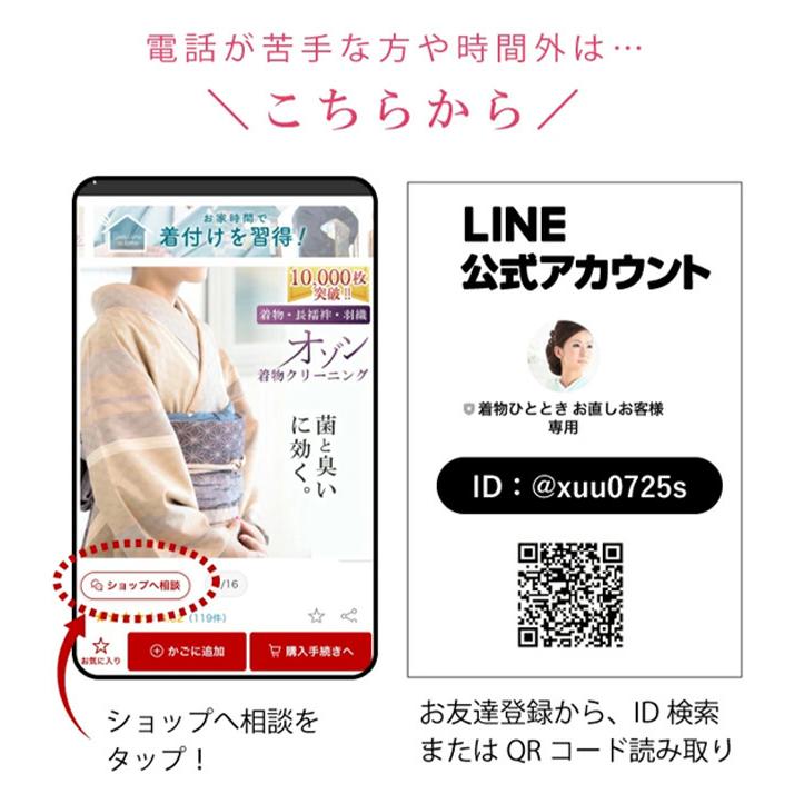 名古屋帯 仕立て 九寸 芯込 着物の事は全てお任せ下さい・着物の激安通販ショップお値打ちに shitate-nagoya｜hitotoki｜14