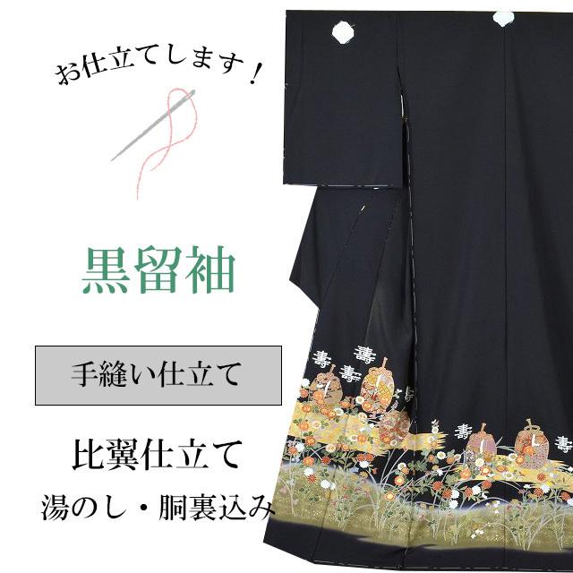 [最短翌日お届け ] shitate-tenui6 (shitate-tenui6)