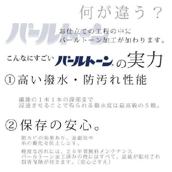 パールトーン加工 お仕立て セット 小紋 撥水 防カビ 汚れも安心 ガード加工 sin3531pt｜hitotoki｜06