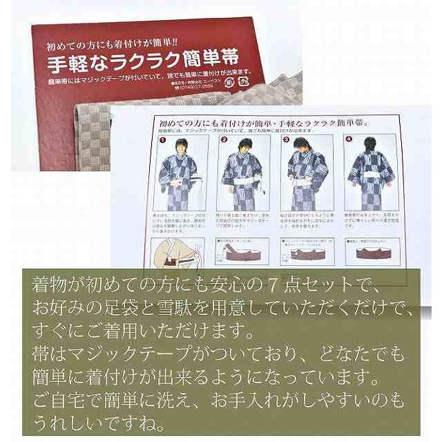 買い誠実 着物ひととき男性 着物 メンズアンサンブル C Club H.L 十字