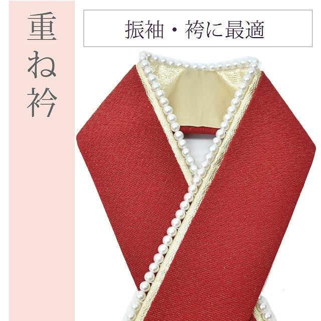 重ね衿 伊達衿 重ね襟 パール 振袖 成人式 結婚式 花嫁 卒業式