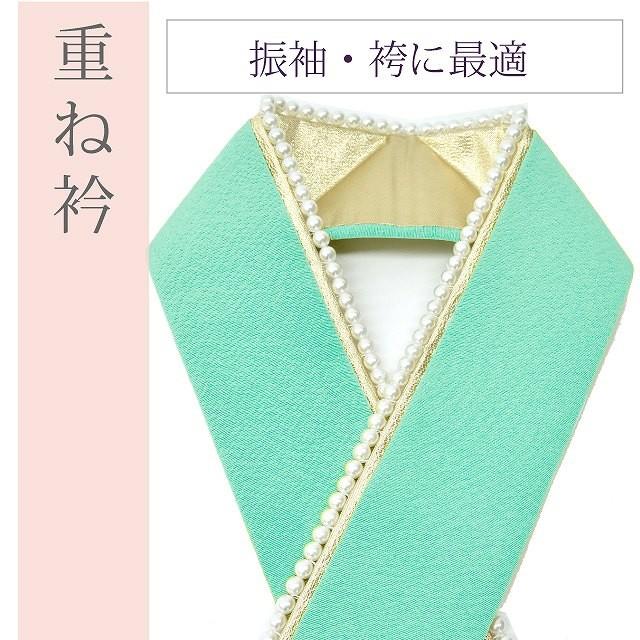 ふりふ　プリーツ重ね　重ね衿　緑　定価13200円　振袖　袴　成人式　卒業式 振袖セット適応商品】振袖用-重ね襟 mc304 三重かさねえり 緑