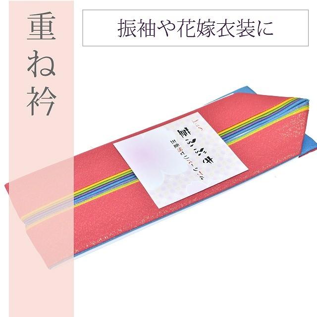 振袖用 加藤萬 伊達衿 ピンク・水色 リバーシブル 帯揚げ 総絞り 重ね