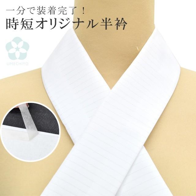 【ぞの様 リクエスト】 半襟3点 おまとめ　※新品 半衿 縫わない かんたん半衿 ピンで留めるだけ 綸子 白 ：つゆ