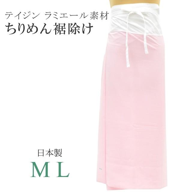 裾除け 肌着 着物 90％以上節約 下着 ラミエール ちりめん 日本製 高級 上質で快適 sin6520-bob16 踊り用 和装 舞踊 彩小径 ピンク色 踊り