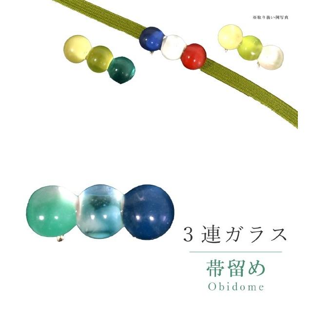 とんぼ玉 帯留め かわいい 着物 黒 夏 浴衣 三分紐 ゆかた ガラス 涼しげ 白 おしゃれ アクセサリー