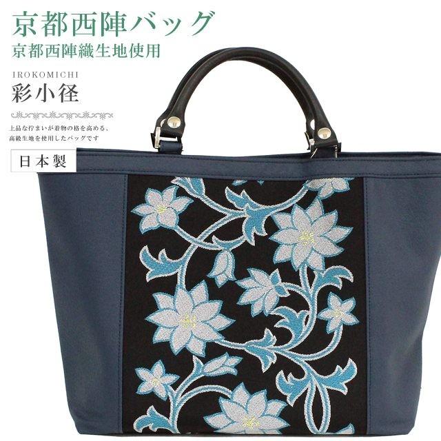 値段が激安 京都西陣 和装バッグ asakusa.sub.jp