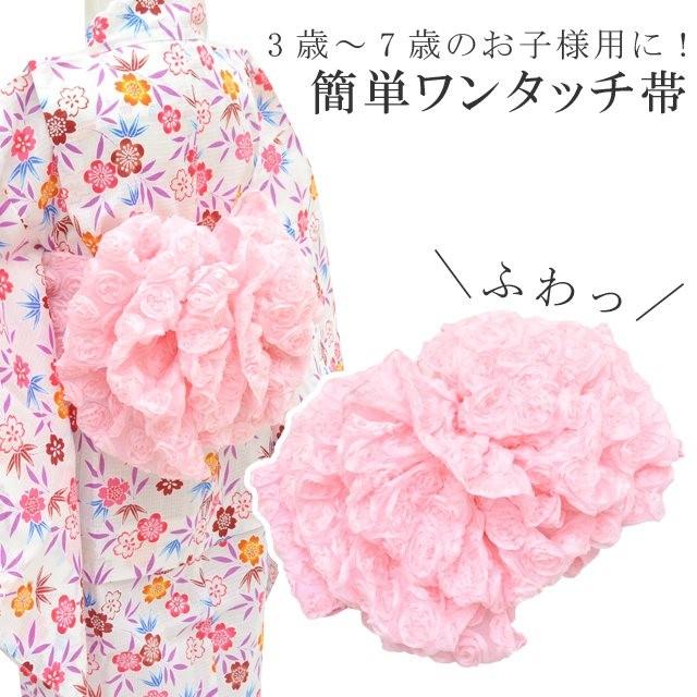 浴衣 子供 女の子 簡単帯 ワンタッチ帯 作り帯 3歳 4歳 5歳 6歳 7歳 キッズ ジュニア フラワー ピンク Sin7737 Bob08 彩小径 Sin7737 Bob08 着物ひととき 通販 Yahoo ショッピング