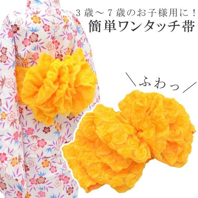 浴衣 子供 女の子 簡単帯 ワンタッチ帯 作り帯 3歳 4歳 5歳 6歳 7歳 キッズ ジュニア フラワー 黄色 Sin7739 Bob08 Www Nlqp Com