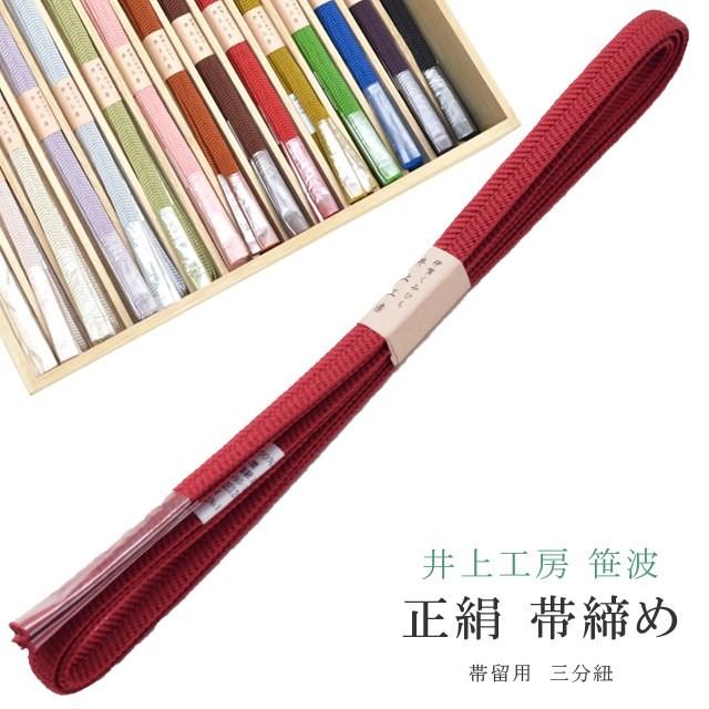 帯締め 伊賀組紐 No.10-1173 おし お洒落着 シック ブルーグレー 上品 井上工房 伊賀くみひも 撚り房 新品 日本製 正絹 水色 深山染 源氏絵巻 灰色 訪問着 須磨 人気の雑貨がズラリ! 井上工房 帯締め 伊賀組紐 No.10-1173 おし お洒落着 シック ブルーグレー 上品 井上工房 伊賀くみひも 撚り房 新品 日本製 正絹 水色 深山染 源氏絵巻 灰色 訪問着 須磨 人気の雑貨がズラリ! 井上工房