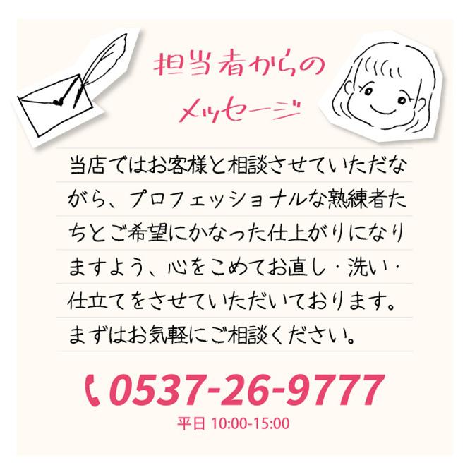 訪問着 付下げ 手縫い仕立て 袷 胴抜き仕立て 全て込み 着物の事