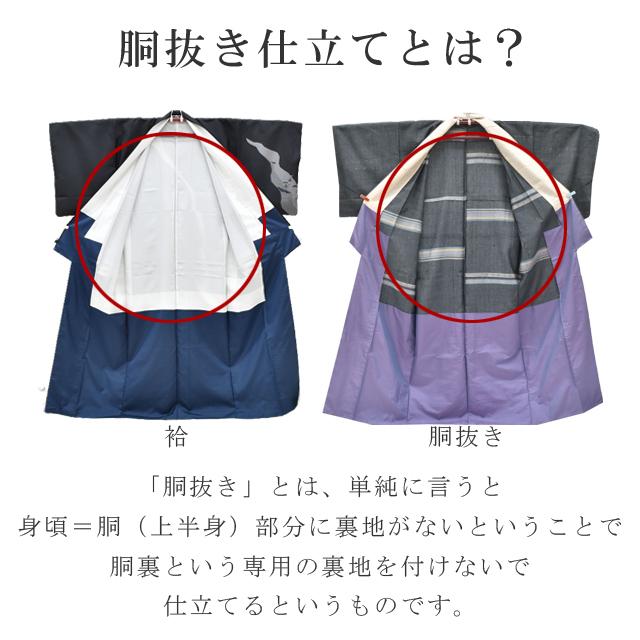 訪問着 付下げ ミシン仕立て 袷 胴抜き仕立て 全て込み 着物の事は全てお任せ下さい sin8056-shitate｜hitotoki｜04